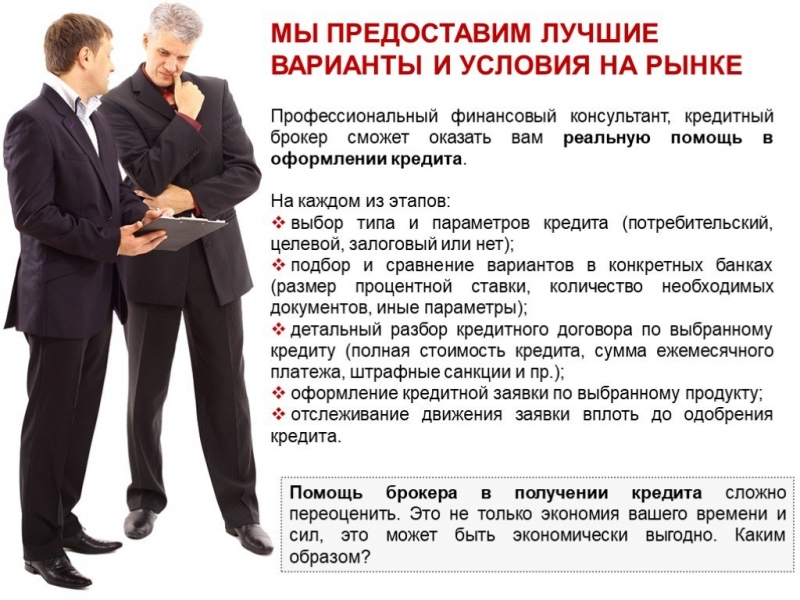 Вам отказывают в кредите Получим одобрение оперативно и законно.