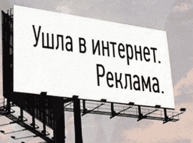Эффективная интернет реклама