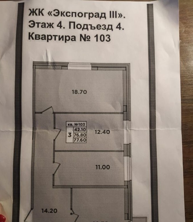 Продам 3-комнатную квартиру по отличной цене.