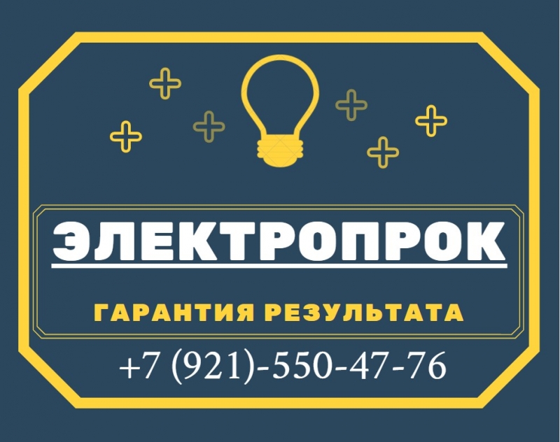 Электросчетчики Меркурий спец