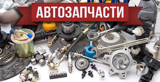 Автозапчасти Оптом 375293363595