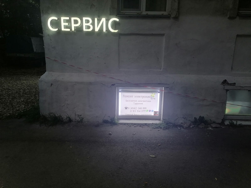 Сервис ремонта 4д Кострома