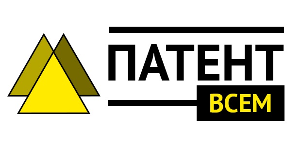 регистрация изобретения
