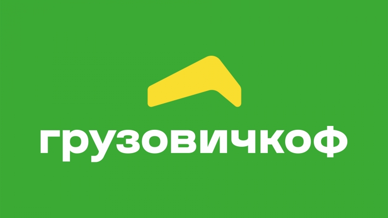 Грузоперевозки в Москве и Московской области ГрузовичкоФ