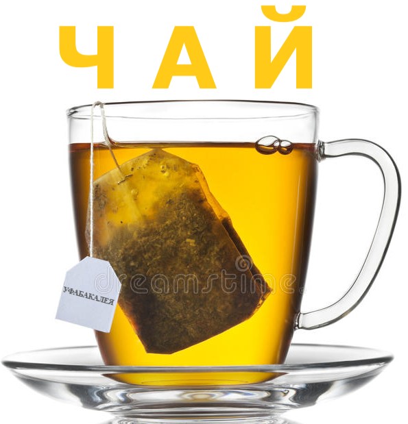 Чай Нури
