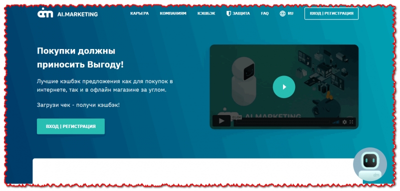 Кешбек сервис нового покаления