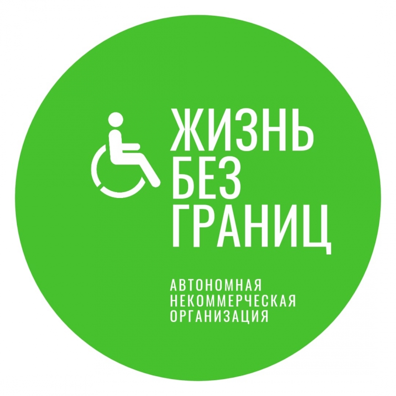 Паспортизация доступности для инвалидов и МГН с согласованием в ВОИ