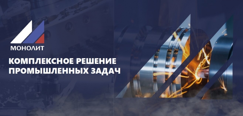 Промышленное оборудование
