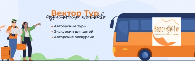 Автобусные Экскурсионные Туры по Самарской области, однодневные и многодневные