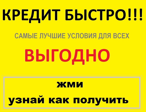 Срочный частный займ,любой регион.