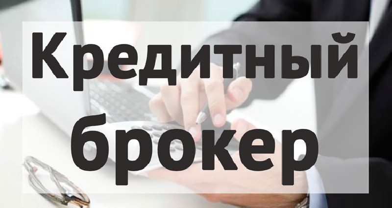 НЕ расстраивайтесь. Кредит можно получить.