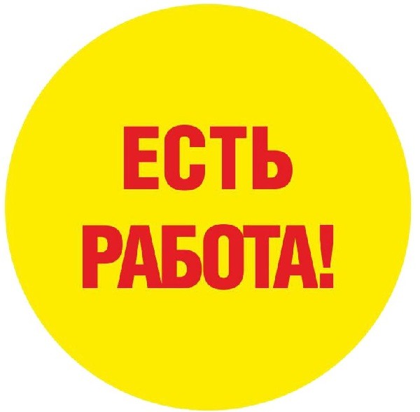 Компания ищет сотрудников на монолитные работы