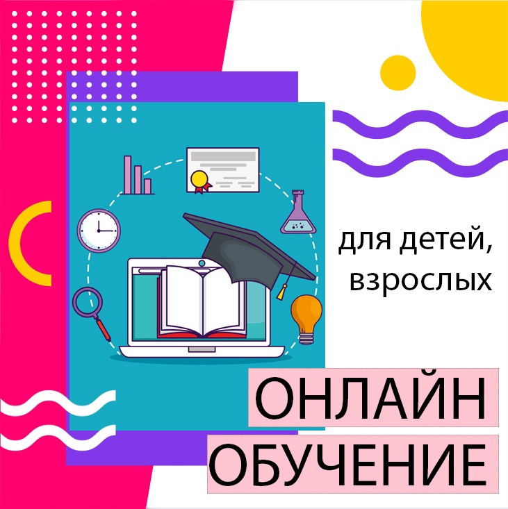 ONLINE занятия по иностранным языкам по цене чашки кофе