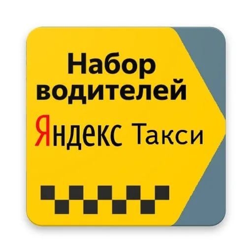 Водитель такси на свом авто аренда авто.