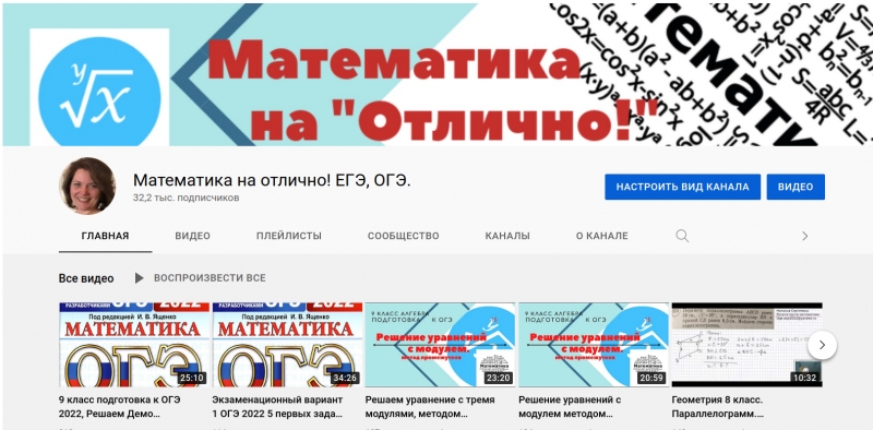 Подготовка к успешной сдаче ОГЭ, ЕГЭ по математике