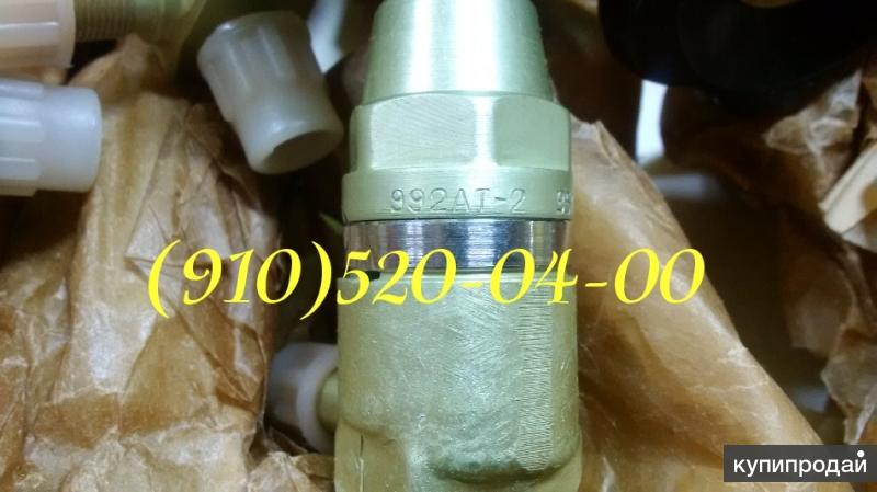 Продам вентили высокого давления 992АТ-3 992АТ-5 992АТ-2