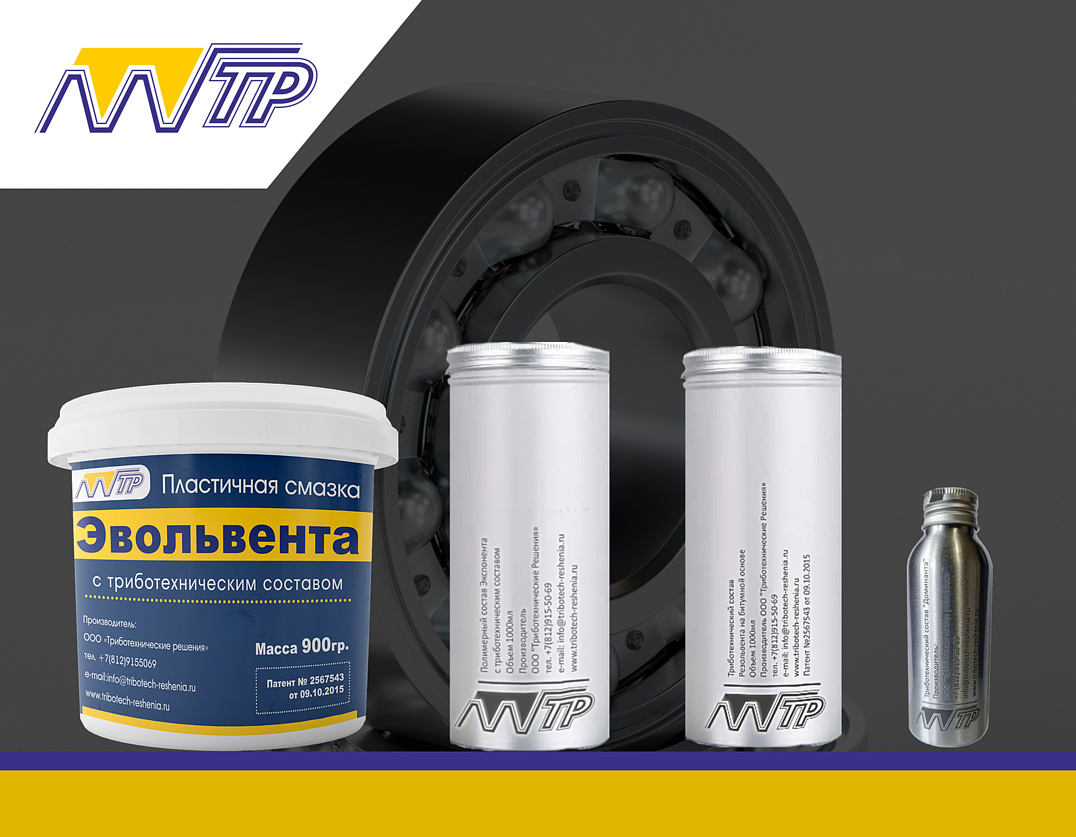 Пластичная смазка Эвольвента, 1л