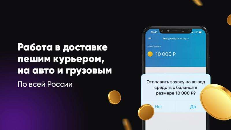 Авто курьер: в такси грузовой, пеший курьер. Люберцы.
