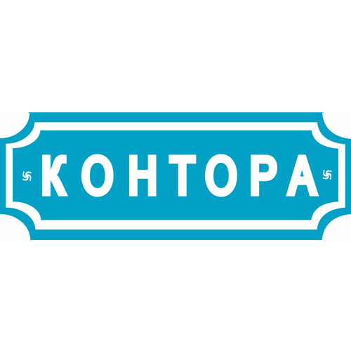Регистрация потребительского кооператива Юридический адрес.