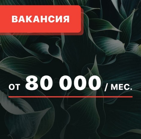 Набор персонала для гостиницы