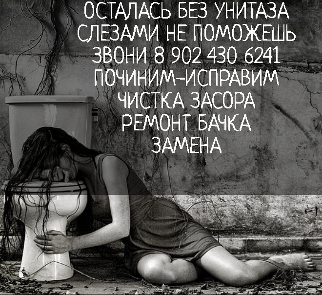 сантехник вызвать.йошкар-ола.услуги