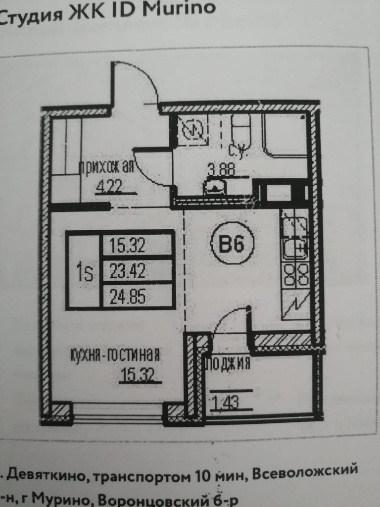 Продатся переуступка в ЖК ID Murino.
