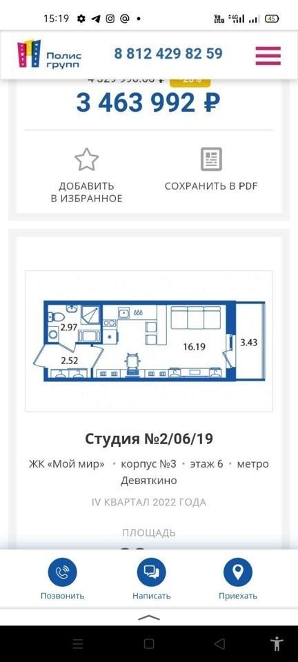 ЖК Мой Мир. Сдача дома 4 квартал 2022. Метро в пешей доступности. Зак ...