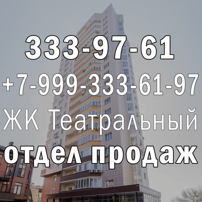6-комнатная квартира, 187.2 м178, 1920 эт. на продажу в Ростове-на-Дону