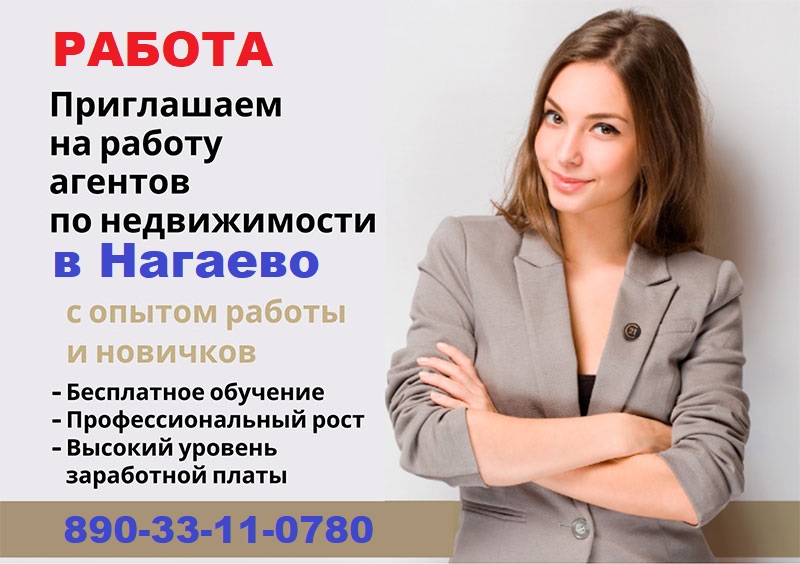 Работа