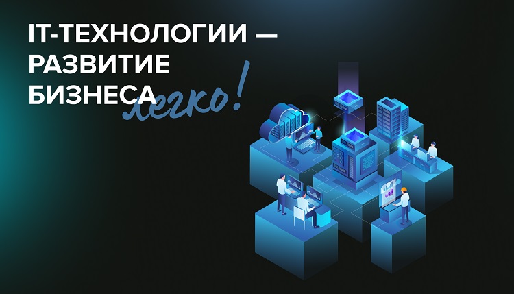 IT-АУТСОРСИНГ