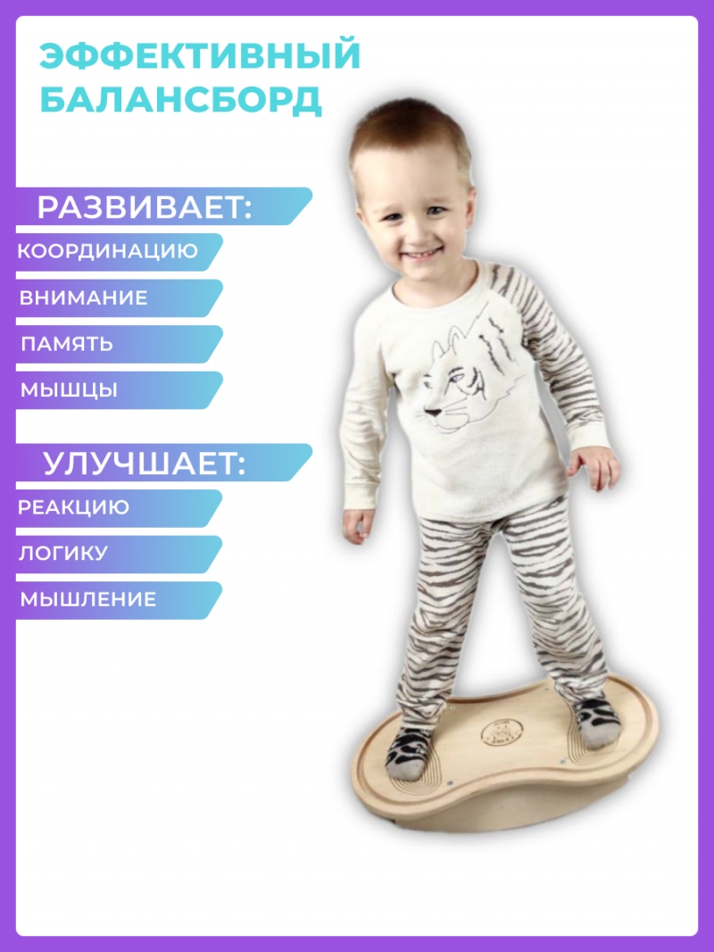 Баланс борд с лабиринтом для детей