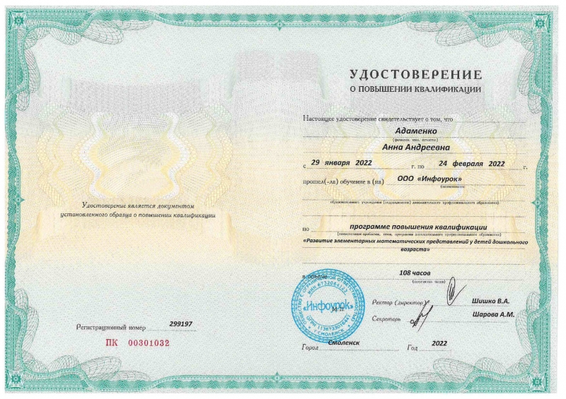 Математика, шахматы для дошкольников