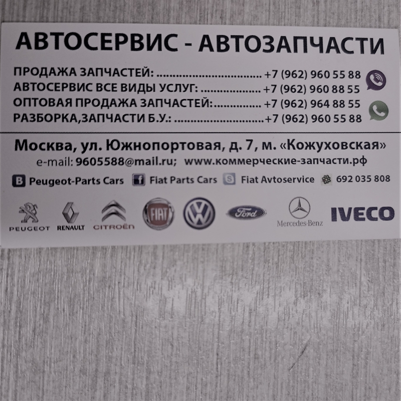   Peugeot Citroen Fiat