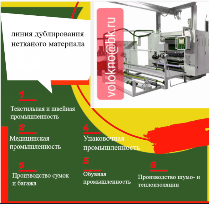Технические ткани спанбонд