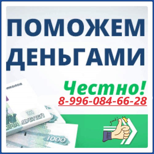 Деньги в рассрочку под 0
