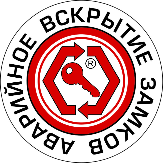 Вскрытие замков,открыть автомобиль,вскрыть сейф 24
