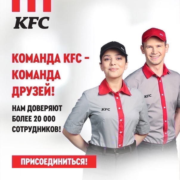 Сотрудник ресторана KFC