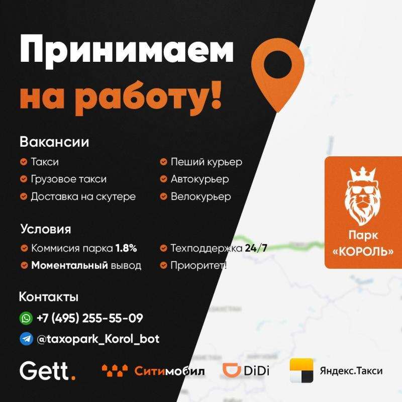 Работа в такси автокурьер, грузовой, пеший курьер. Новосибирск
