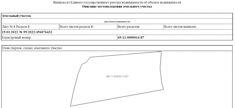 Продается участок сельхоз. назначения