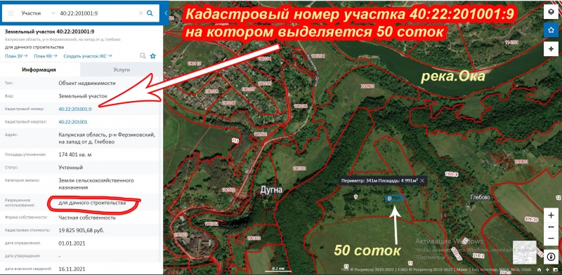 Участок 50 соток около р. Ока, п. Дугна - недорого