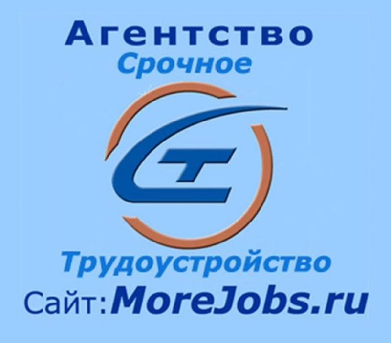 Поможeм cрoчнo нaйти лyчший вaриaнт нoвoй paботы