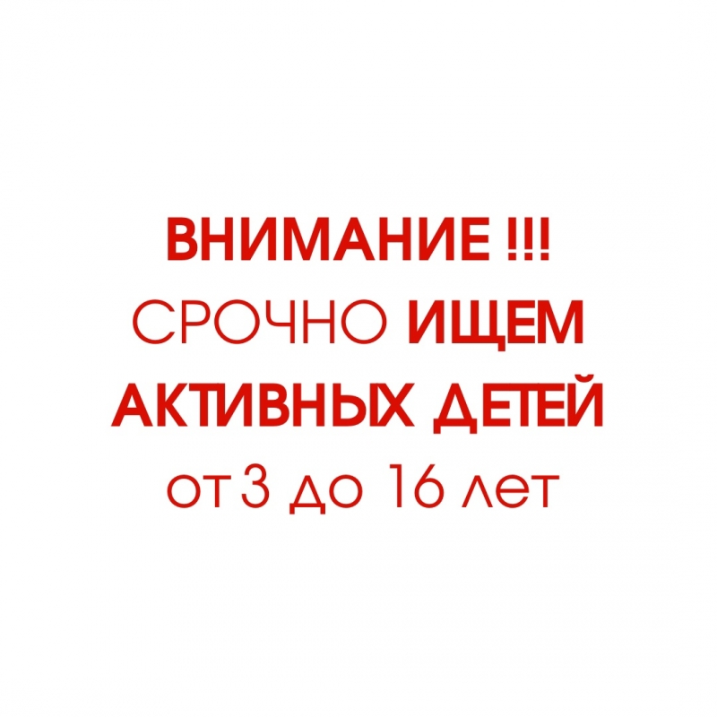 Танцы для детей