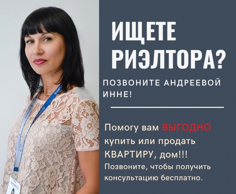 Андреева Инна Валентиновна