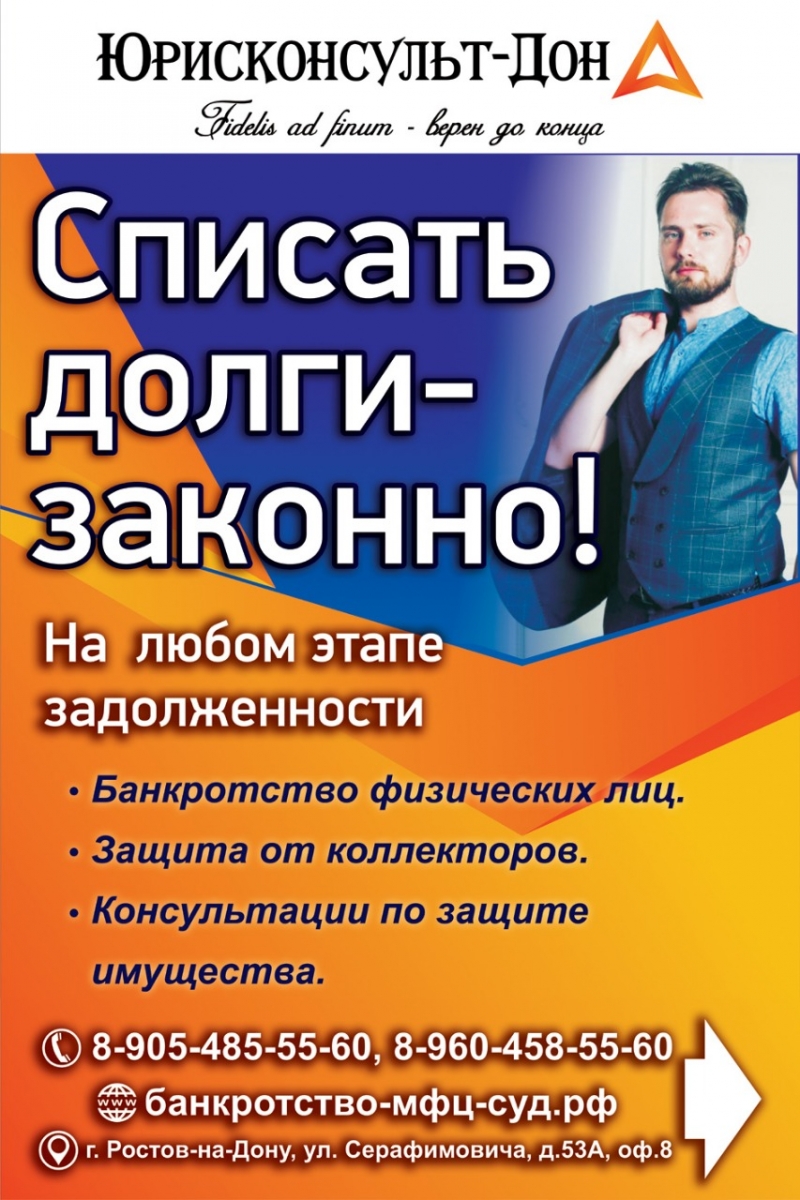 Банкротство физических лиц
