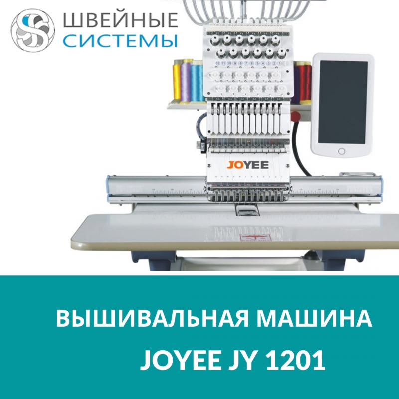 Вышивальные машины для малого бизнеса по доступной цене