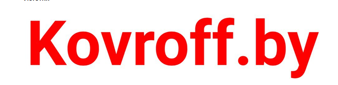 Kovroff.by - онлайн-гипермаркет напольных покрытий