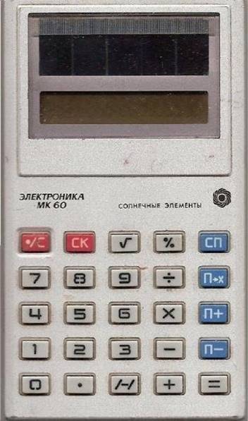 Урок по теме Микрокалькулятор 10 рублей