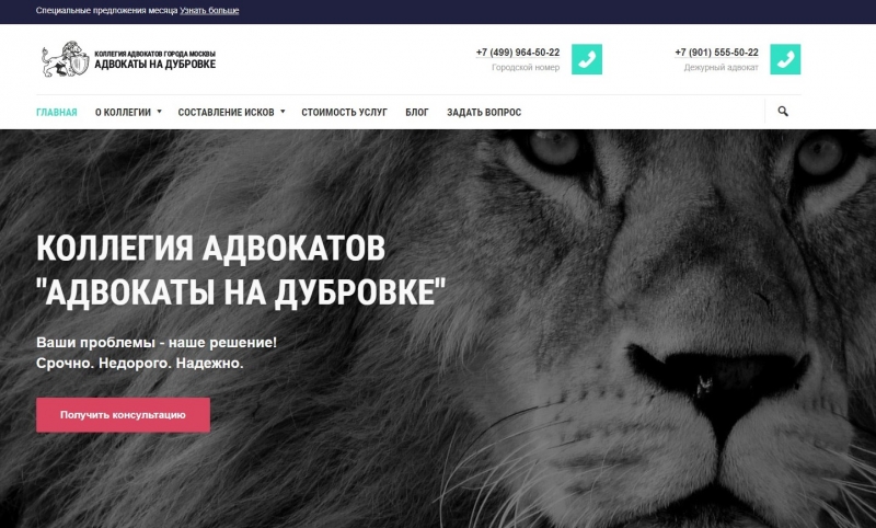 Коллегия адвокатов Москвы Адвокаты на Дубровке