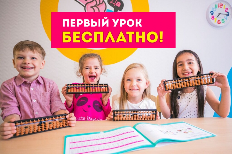 Ментальная арифметика. Таблица умножения. Онлайн