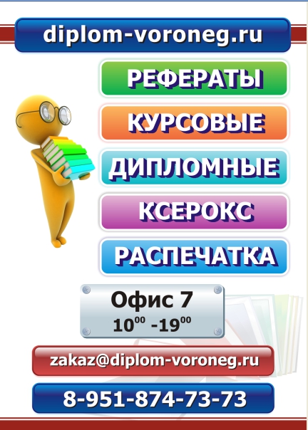 Помощь студентам в Воронеже